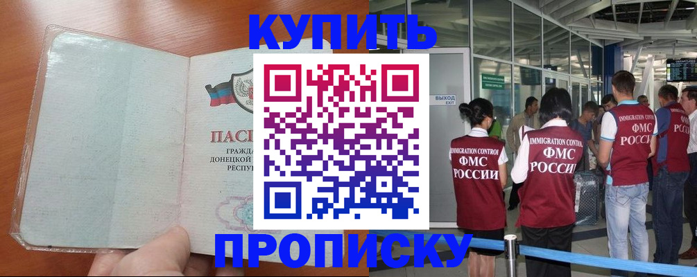 прописка регистрация в Гусь-Хрустальном