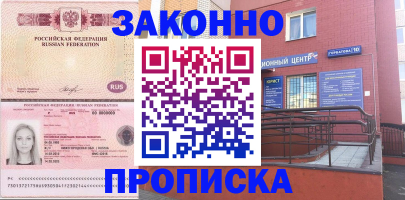 временная регистрация в Гусь-Хрустальном