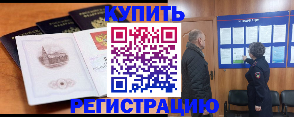 прописка для военкомата в Гусь-Хрустальном