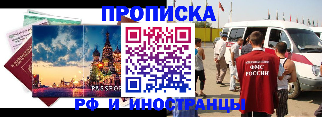 где прописаться в Гусь-Хрустальном