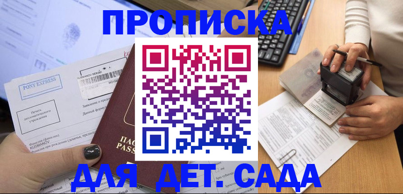 временная регистрация в квартире в Гусь-Хрустальном