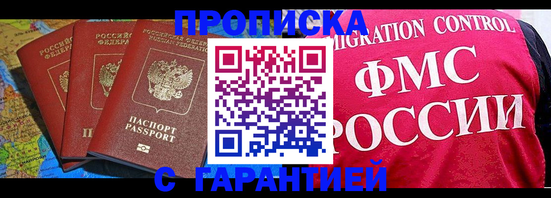где прописаться в Гусь-Хрустальном