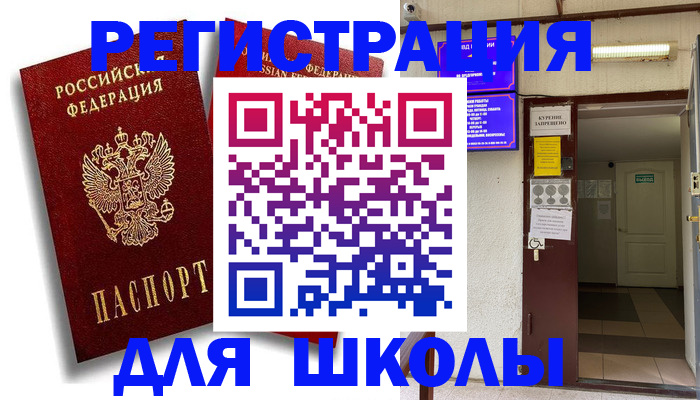 временная прописка в Гусь-Хрустальном
